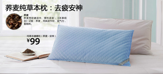 LifeVC丽芙家居(中国)官方商城:床品--助眠安睡枕--纯草本健康枕(荞麦-安神)|床品 套件 四件套 床上用品 家纺 枕头 保健 药枕 纯草本